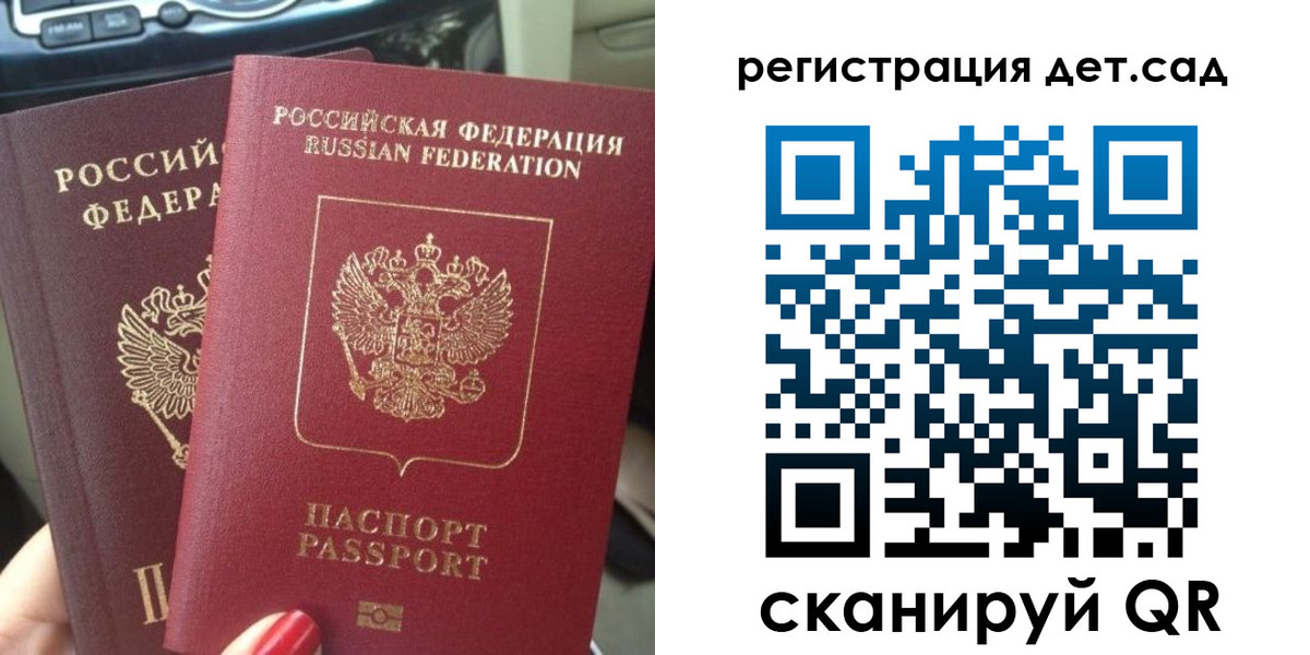прописка для работы в Рубцовске