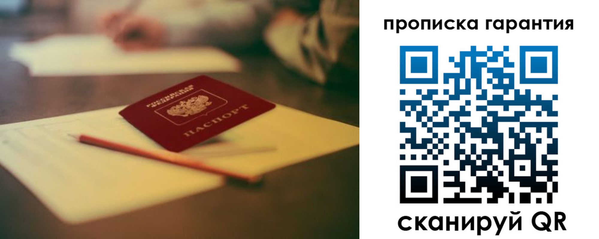 регистрация для школы в Рубцовске