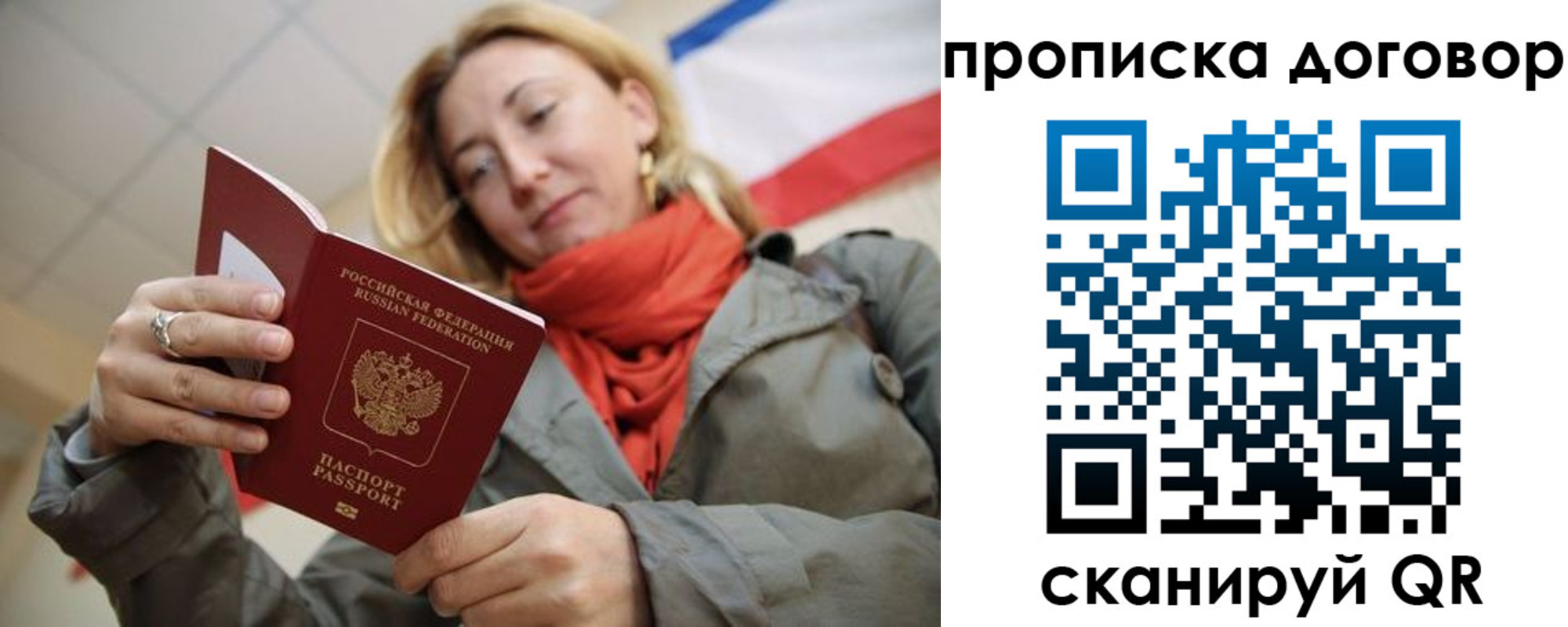 прописка иностранных граждан в Рубцовске