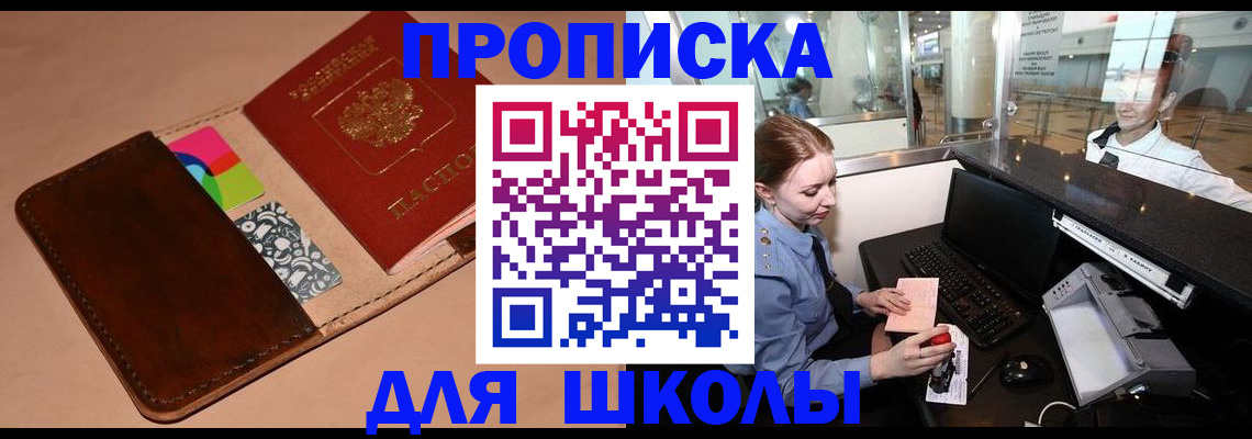 временная регистрация собственник в Рубцовске