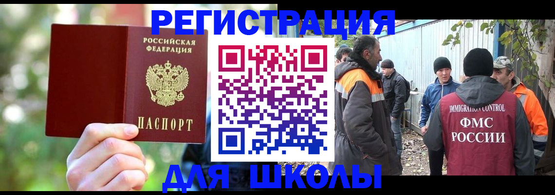 временная регистрация купить в Рубцовске