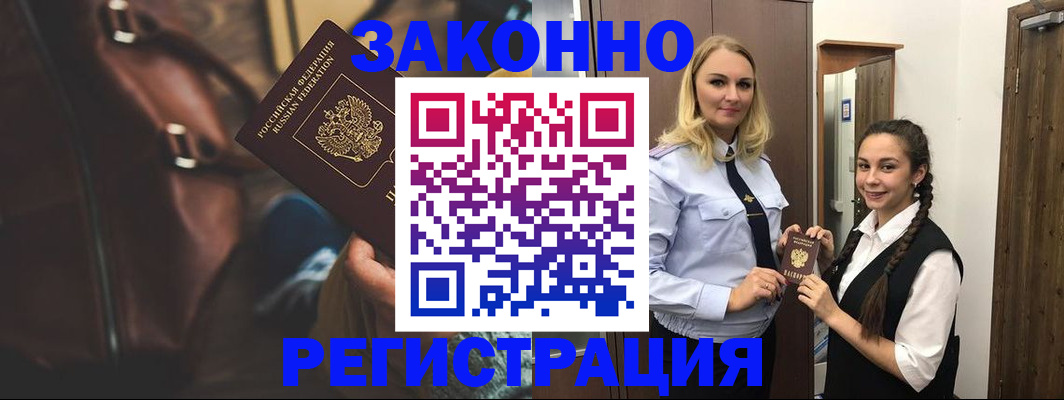 регистрация для школы в Рубцовске