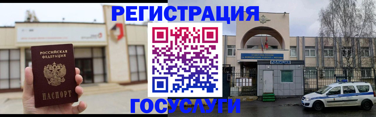 прописка ребенка в Рубцовске
