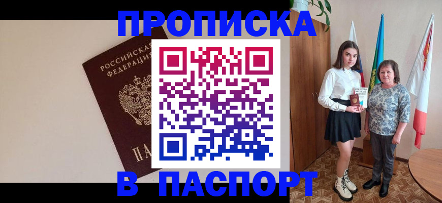 регистрация для дет. сада в Рубцовске