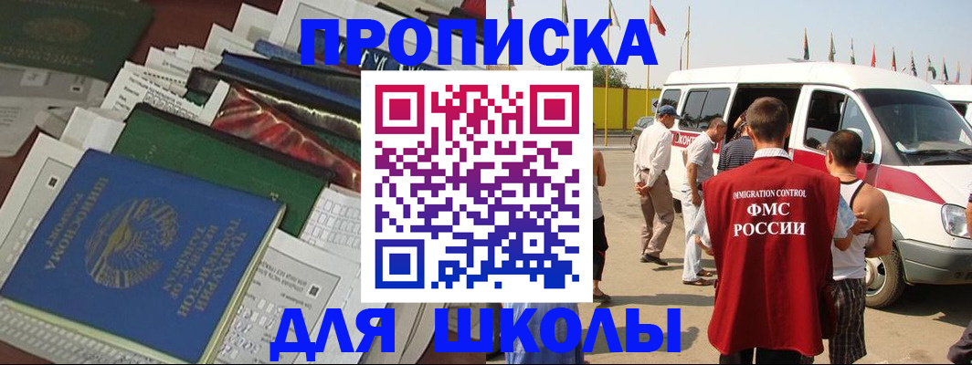 прописка поиск в Рубцовске